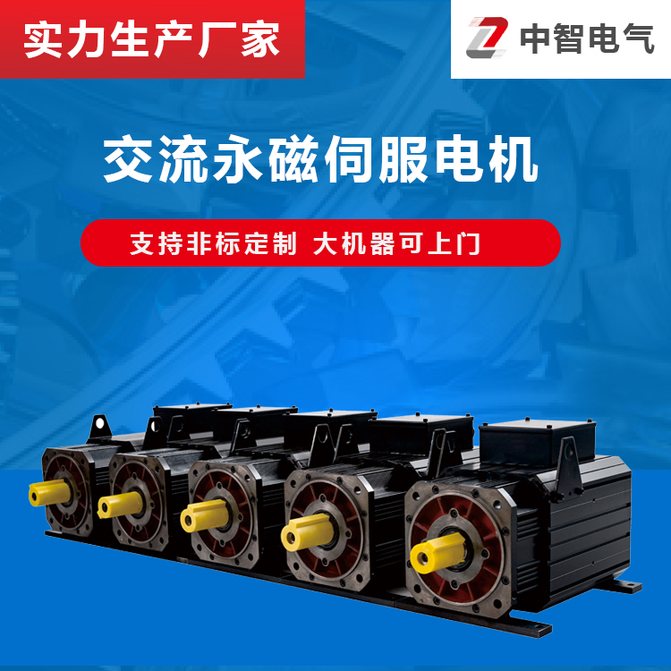 交流伺服電機(jī)控制精度高還是和步進(jìn)電機(jī)高？